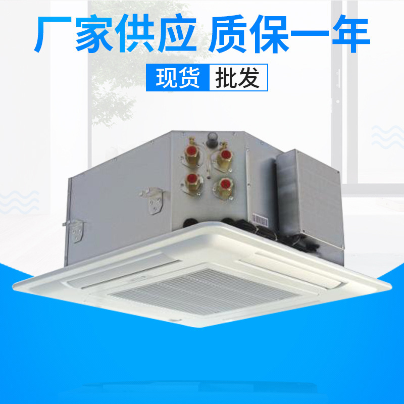 卡式風(fēng)機(jī)盤管廠家，價(jià)格優(yōu)惠，出廠工程價(jià)